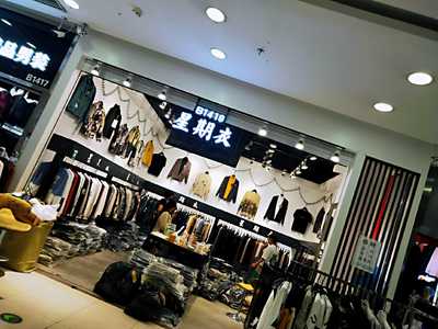 遼寧鞍山海城市西柳商貿城“享得利”服裝 沖刺百萬件，領跑服裝批發新賽道